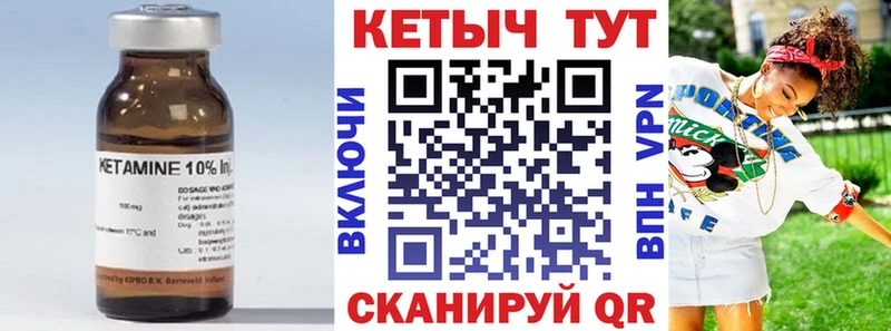 КЕТАМИН VHQ  купить закладку  Зверево 
