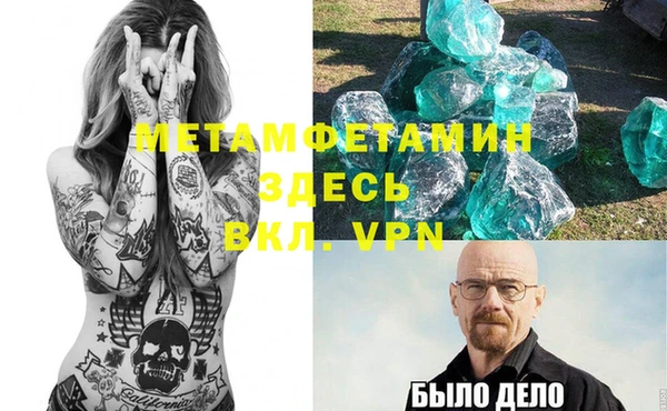 кристаллы Армянск