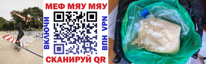 Меф 4 MMC Зверево