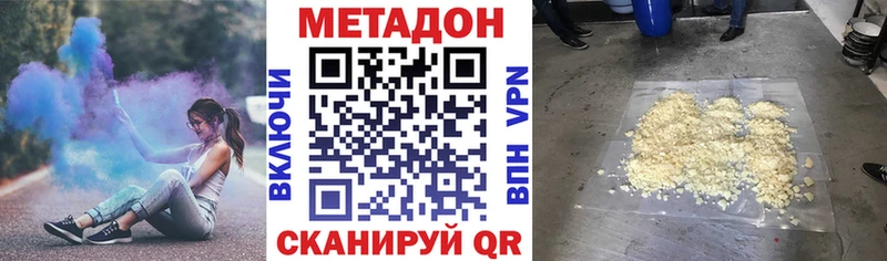 закладка  Зверево  МЕТАДОН мёд 