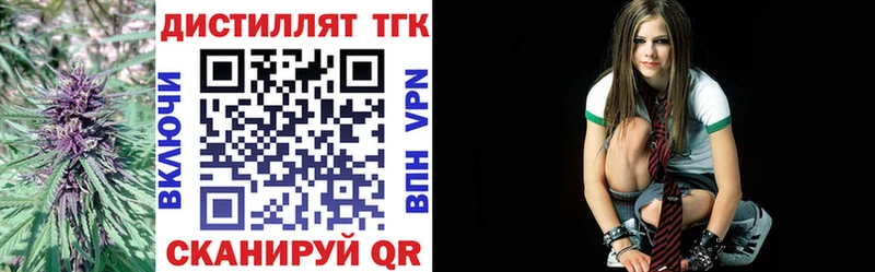 ТГК гашишное масло Зверево